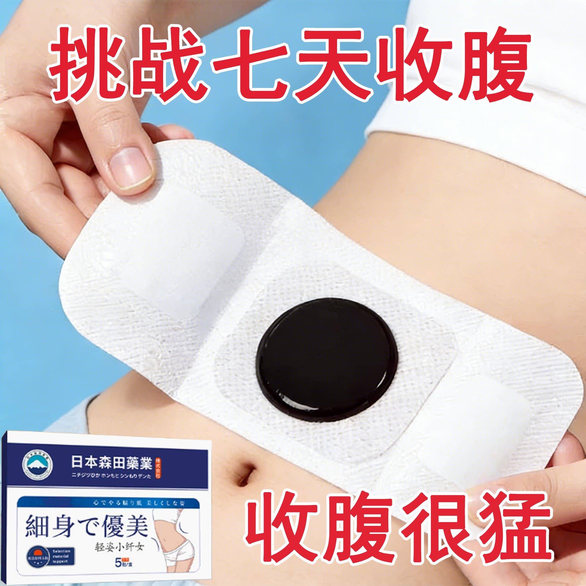 热卖大肚贴收腹特别猛身肚子男女士肚脐贴脂贴腹部大肚腩通用