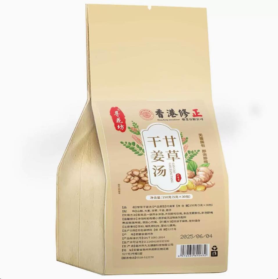 医本堂甘草干姜汤官方店正品生姜泡茶干姜片代茶饮茶包正宗