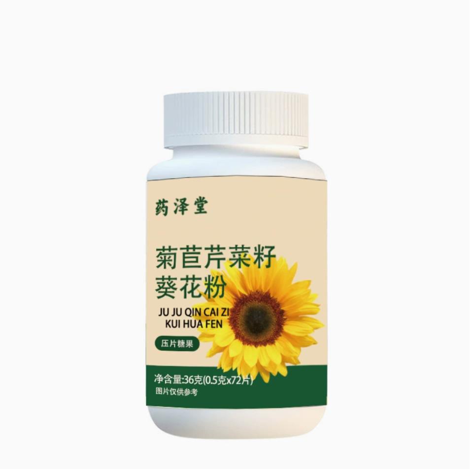 葵花粉芹菜籽苦瓜菊苣片搭苣蒲公英嘌呤轻松关节搭南瓜籽油菜花粉