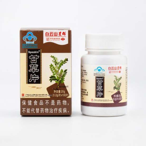 白云山星群鑫玺牌甘草片化痰咳止干草止复方咳嗽官方官网正品
