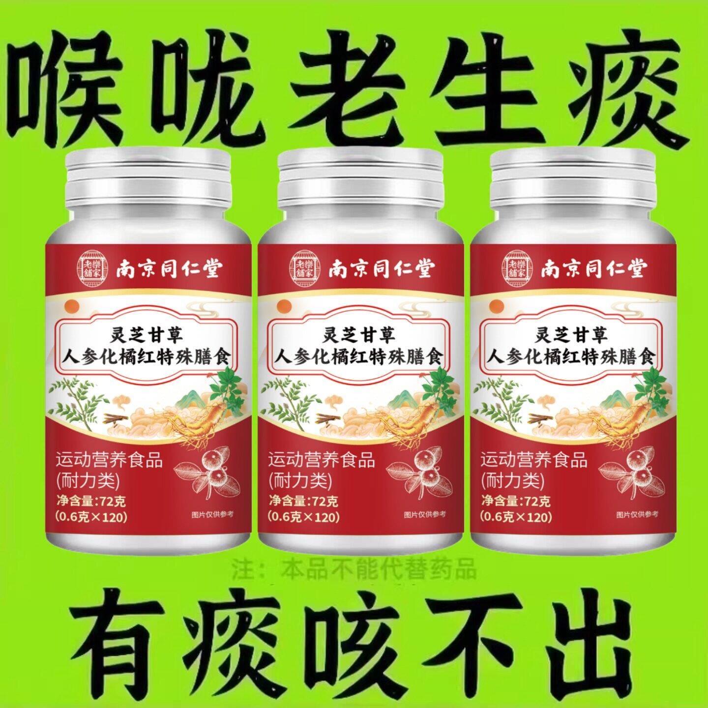 专清肺寒】体寒怕凉咳频繁痰白稀少快速止咳强力化痰祛寒暖肺片