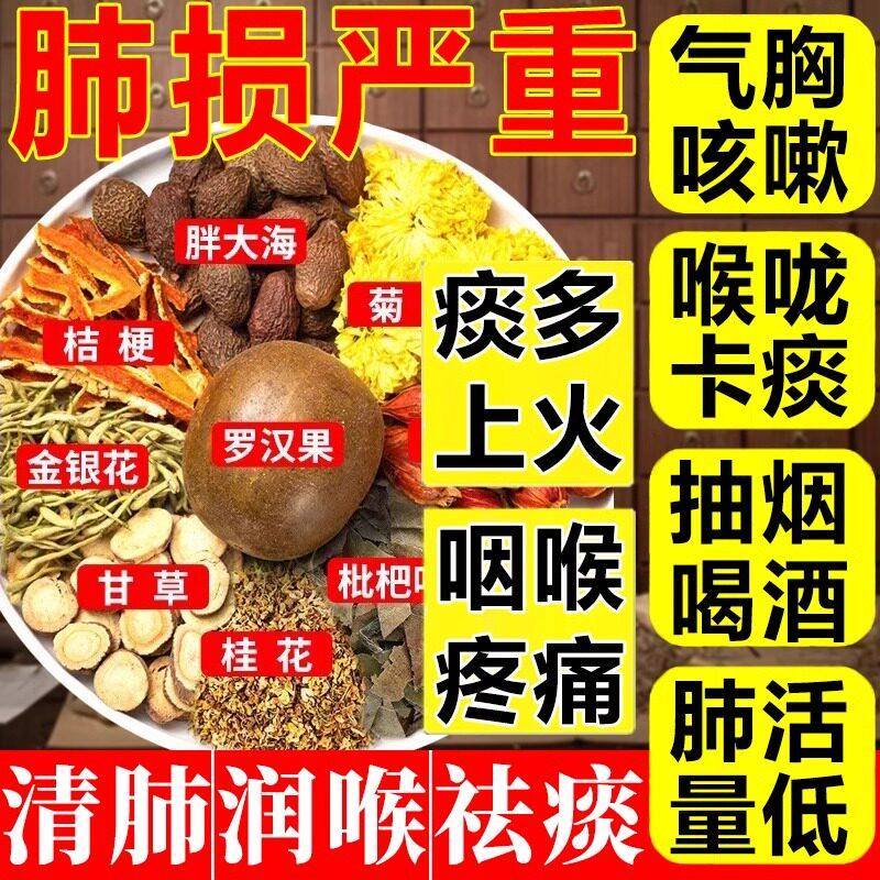 北京同仁堂罗汉果养肺胖大海菊花茶护肺舒喉润清嗓护肺养生咽喉茶