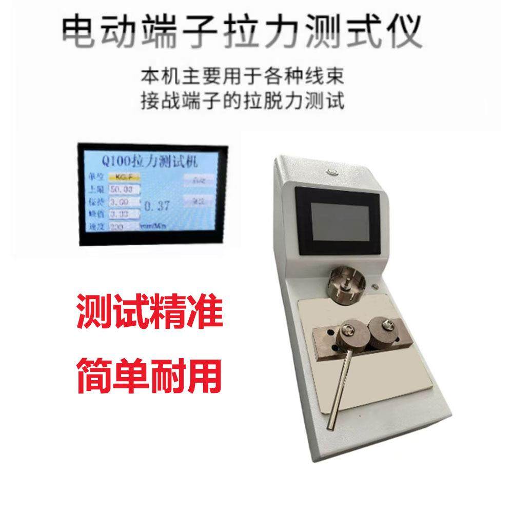 自动电动拉力试机式拉力验机线束拉拔力持新型端子拉力测试卧保仪