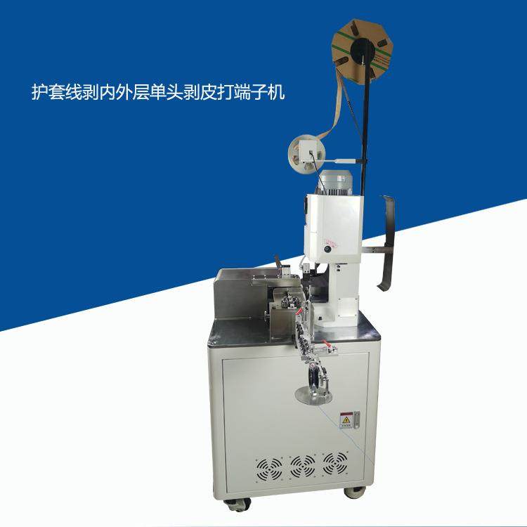 端家子机全自动单头端子机护套线端头单剥皮打子机设备厂可定制,五金/工具,剥线机,淘宝优惠券,粉丝福利购,淘宝优惠卷