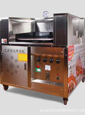 商用转LEU炉烧远饼机 新疆舌烤包子机 香酥牛饼烤饼机兄华弟烤饼