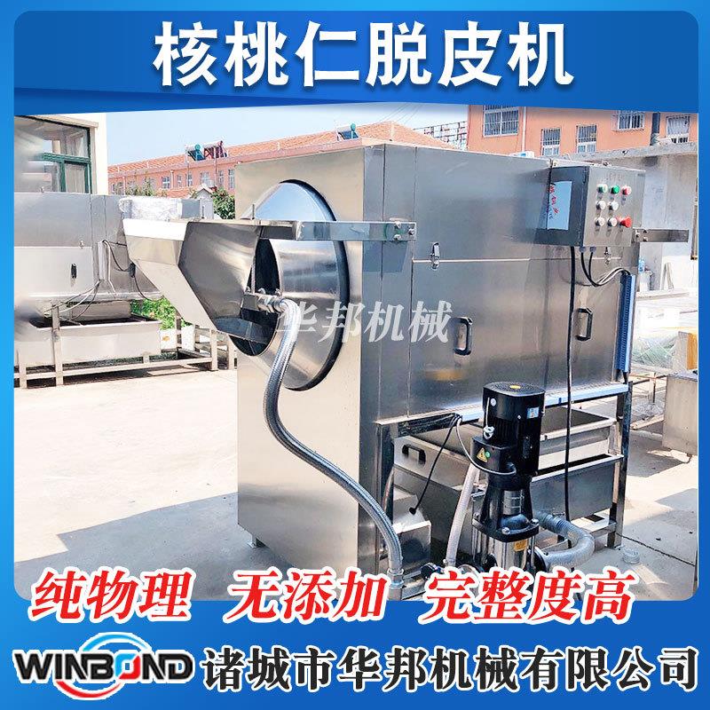 全自动核仁桃TTZ去皮机 核桃仁加工备 锈钢纯物理核不桃仁脱皮设