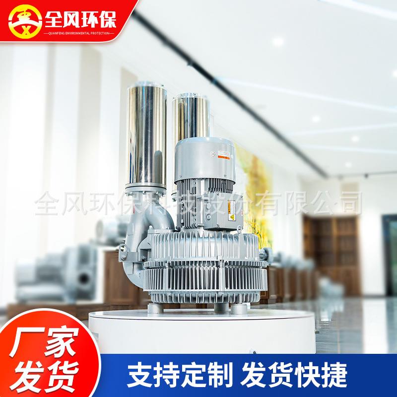 LR-94B-2漩涡气泵 S功率0kw铸铝高压漩涡气泵鱼塘增氧风机2真空泵