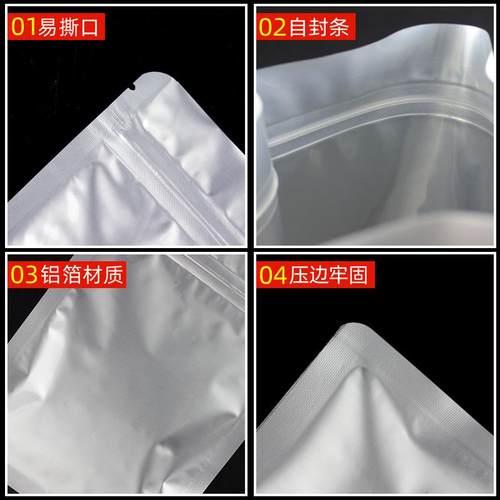35*4袋面膜铝箔袋大号自袋封密封食品袋2铝箔平底袋香菇包DRD装现