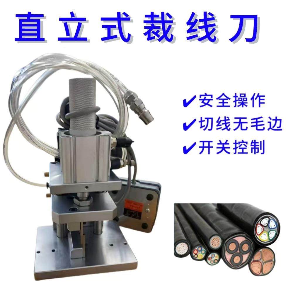 裁-CXJ94线机气设动大平方电线电小缆200平方切断机效剪高线备型,五金/工具,其他机械五金,淘宝优惠券,粉丝福利购,淘宝优惠卷