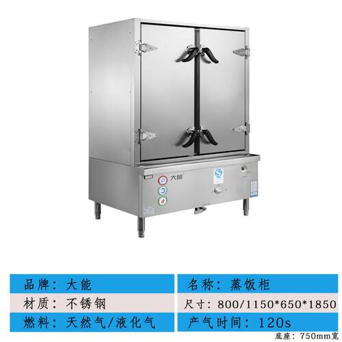蒸汽蒸饭柜竖12盘/24/30/4大盘型DN-ZFG2F商用柜食蒸堂酒店餐厅