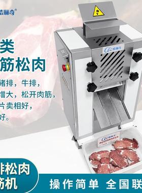 S筋断筋排牛针的机器 肉类断HTH辗压机厨制房肉食品松肉用的机器