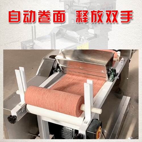 商166小型压切面机动卷皮翻皮机用器多功能鲜湿面条机复压自撒粉