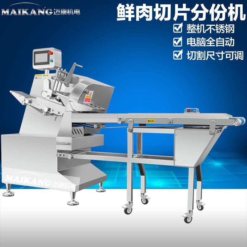 全自动培根片机 不用锈切无品牌/钢芝士片设备 商大切型午餐肉切