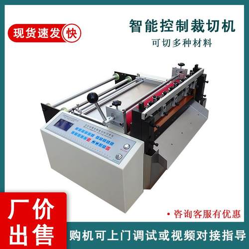 定制全半断自裁切机魔条术贴合机全HDK-400B自动切机无纺布动裁布