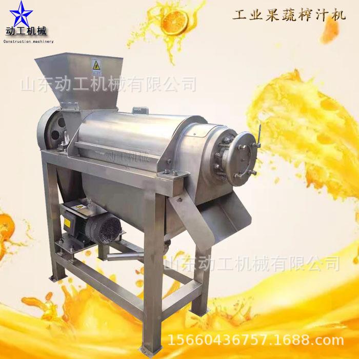 商用火分龙果破碎榨汁 百机香果渣汁机 大型菠离无品牌/萝苹果榨