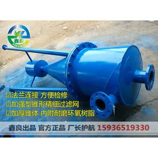 旋流除砂 直销质D优价美 JJD器 N100厂家