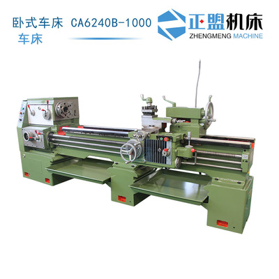 CA6240B-1000卧式车床沈机普通车床平床身卧式车床普通车床CA6150