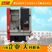 数控立式 车床VTC70轮毂盘类零部件车削圆弧回转体内外柱面端面