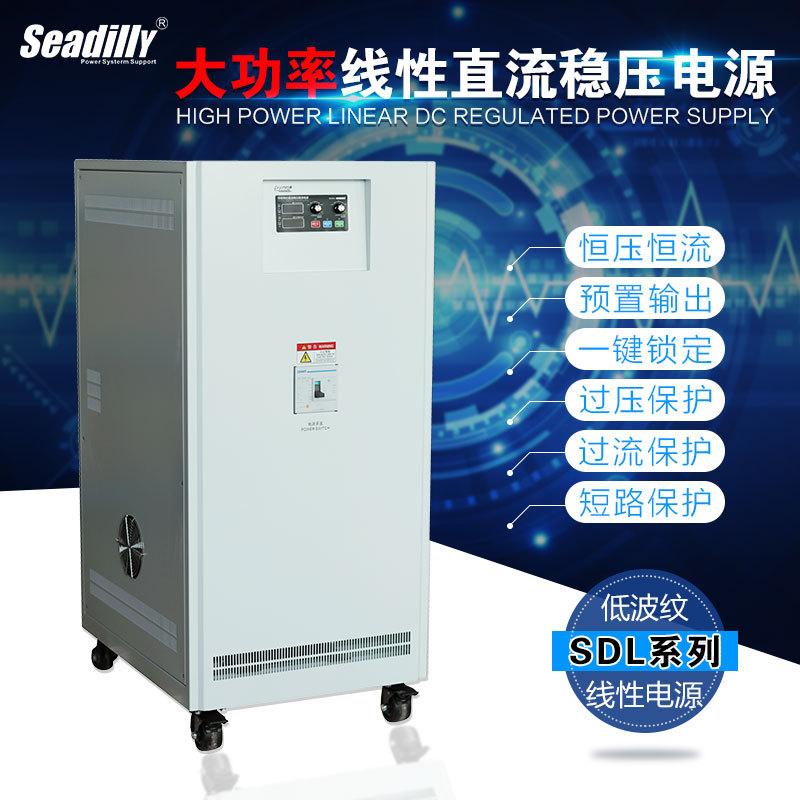 50KW大功率直流电源500V100A线性直流稳压电源