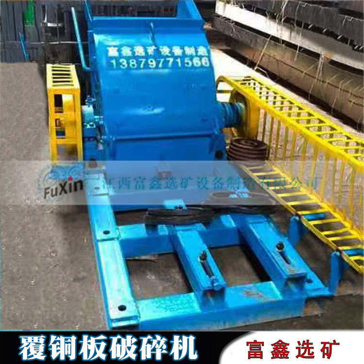 电路板破碎机 铜铝片破碎回收设备 小型电子元件覆铜板粉碎机