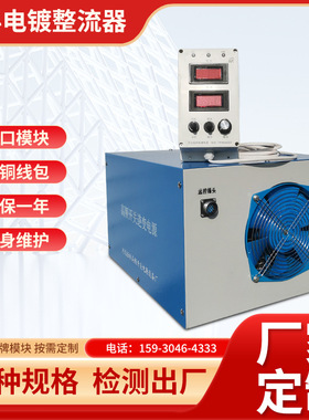 1000A电源氧化电源 调直流稳压电源15V-300V30A-100A电镀老化程控