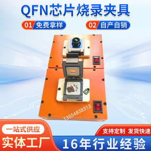 生产厂家供应QFN芯片烧录夹具 BGA测试座 测试治具工装夹具测试座