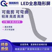 LED全息屏透明柔性贴膜屏高清显示屏3D裸眼室内显示屏