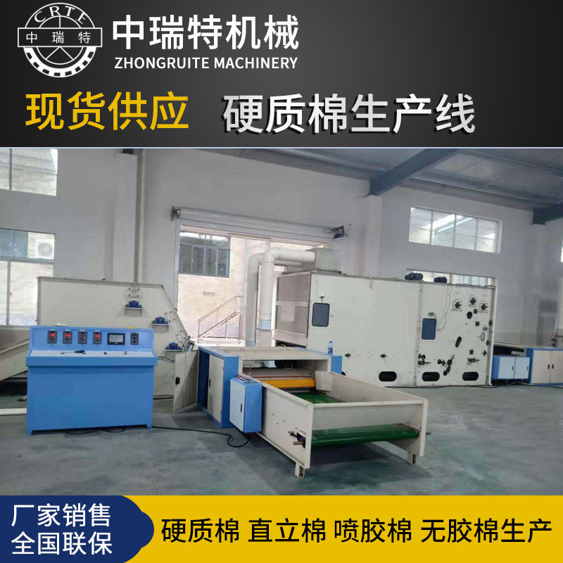 宽幅硬质棉生产线 无纺布生产线设备薄型硬质棉生产线枕芯棉机械,机械设备,涂装设备,淘宝优惠券,粉丝福利购,淘宝优惠卷