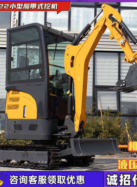 HIGH TOP 工厂HT22履带农用小钩机农场破碎机   农田果园小挖机