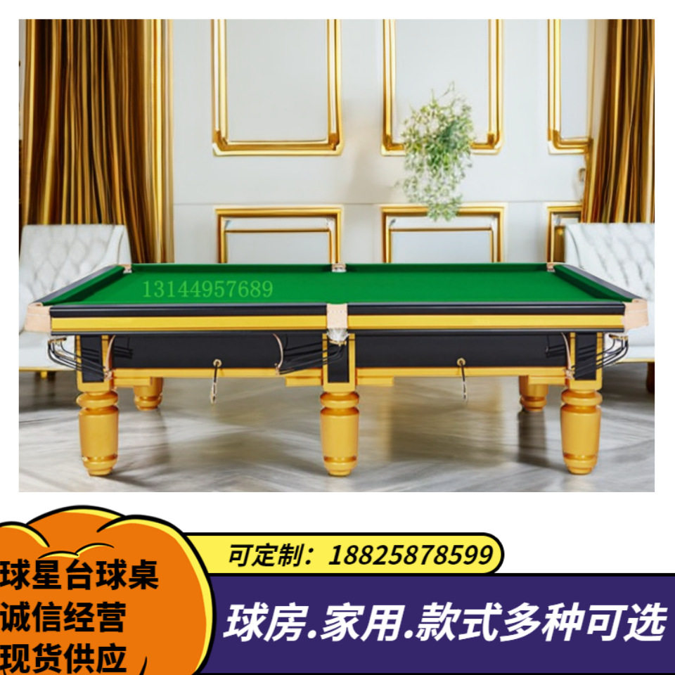 日喀则标准球房台球桌昌都桌球球星3.2新疆拉萨标准台球桌商用