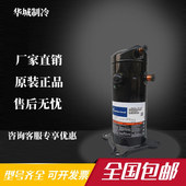 VR61KF 全新谷轮5匹热泵空调压缩机 54E原装 TFP 542