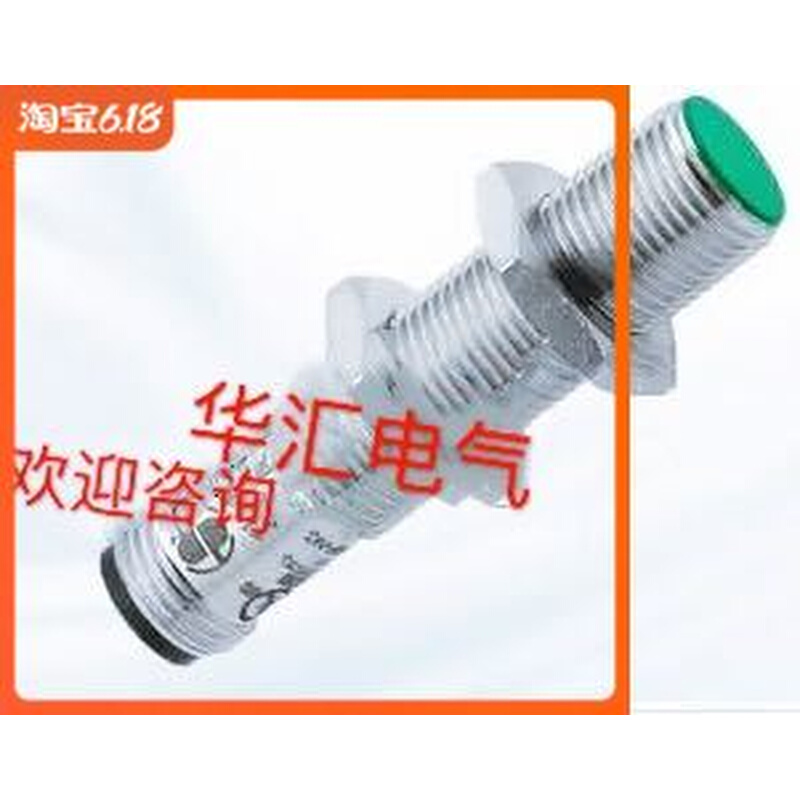 全新进口接近开关I1CN-M1816P-OES4I1CN-M1816P-CES4传感器询价