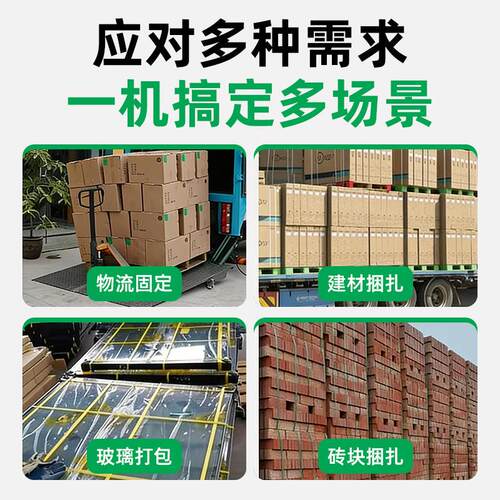 YC1316手提式电动打DZL包机热熔全自动捆扎机收紧一体派PET/塑维