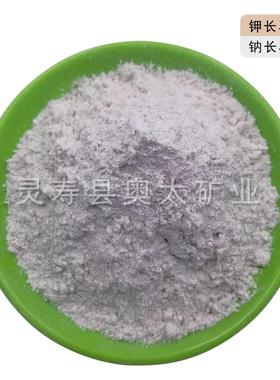 供应钾石粉玻制品添加钠长石 璃陶瓷釉料用长QNA长石粉耐火釉面粉