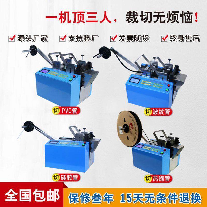 热缩管自动切MRD-100P管机 硅胶管海切管裁机pvc切管机绵切管机定