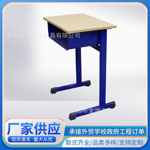跨学境生校学桌习课桌椅 学校课单柱可升降辅导班课/桌椅学课桌椅