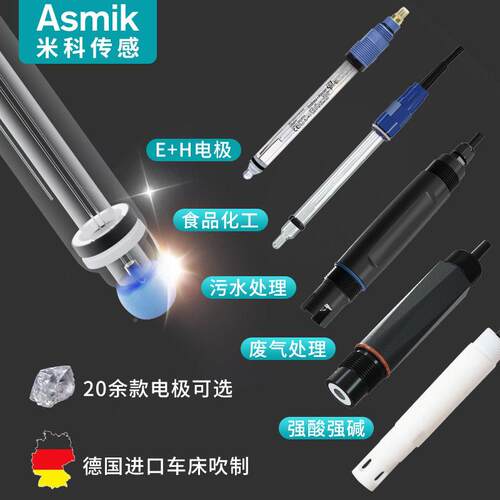 CCEP在线p测H计度酸计pH值传感器制器控测试检仪电极工业ORP探头
