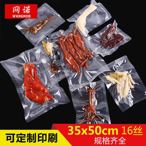 食品包装袋YOE尼龙空袋透明袋三边 熟食保鲜袋抽气封塑真封印刷lo