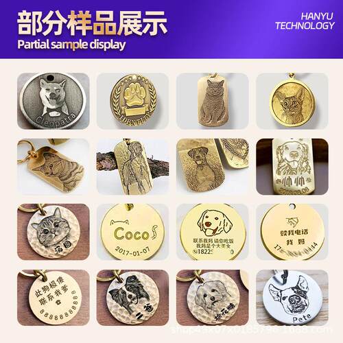 狗标猫防丢失牌激光打机定制照片浮雕专刻字机宠牌打码机跨物WTC