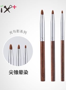 Fix+/菲丝加芬/光与影YY38YY39YY40眼头卧蚕提亮细节尖锥眼影刷