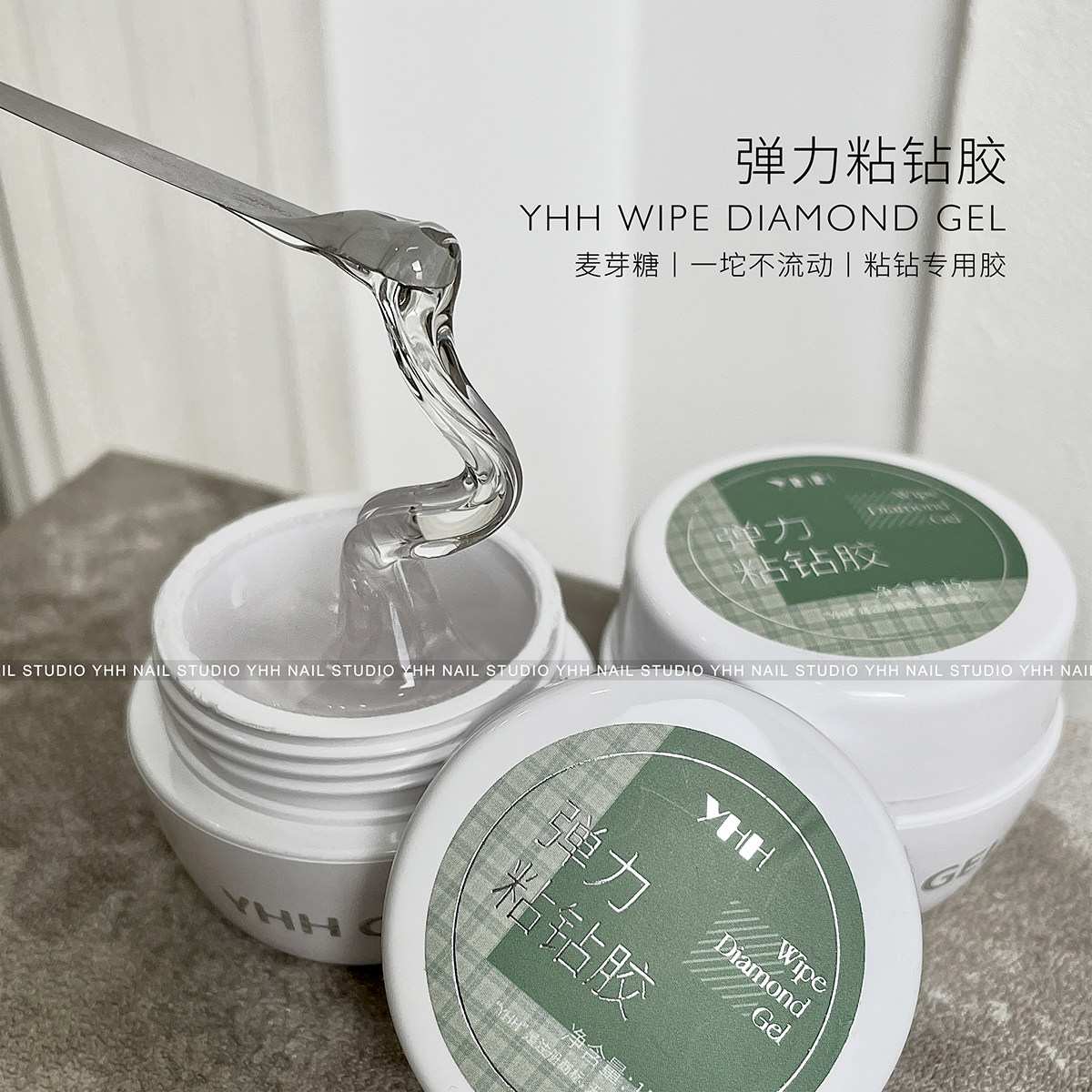 YHH樱禾 弹力粘钻胶 美甲华子大钻平底钻用胶牢固 注意避光保存！图片