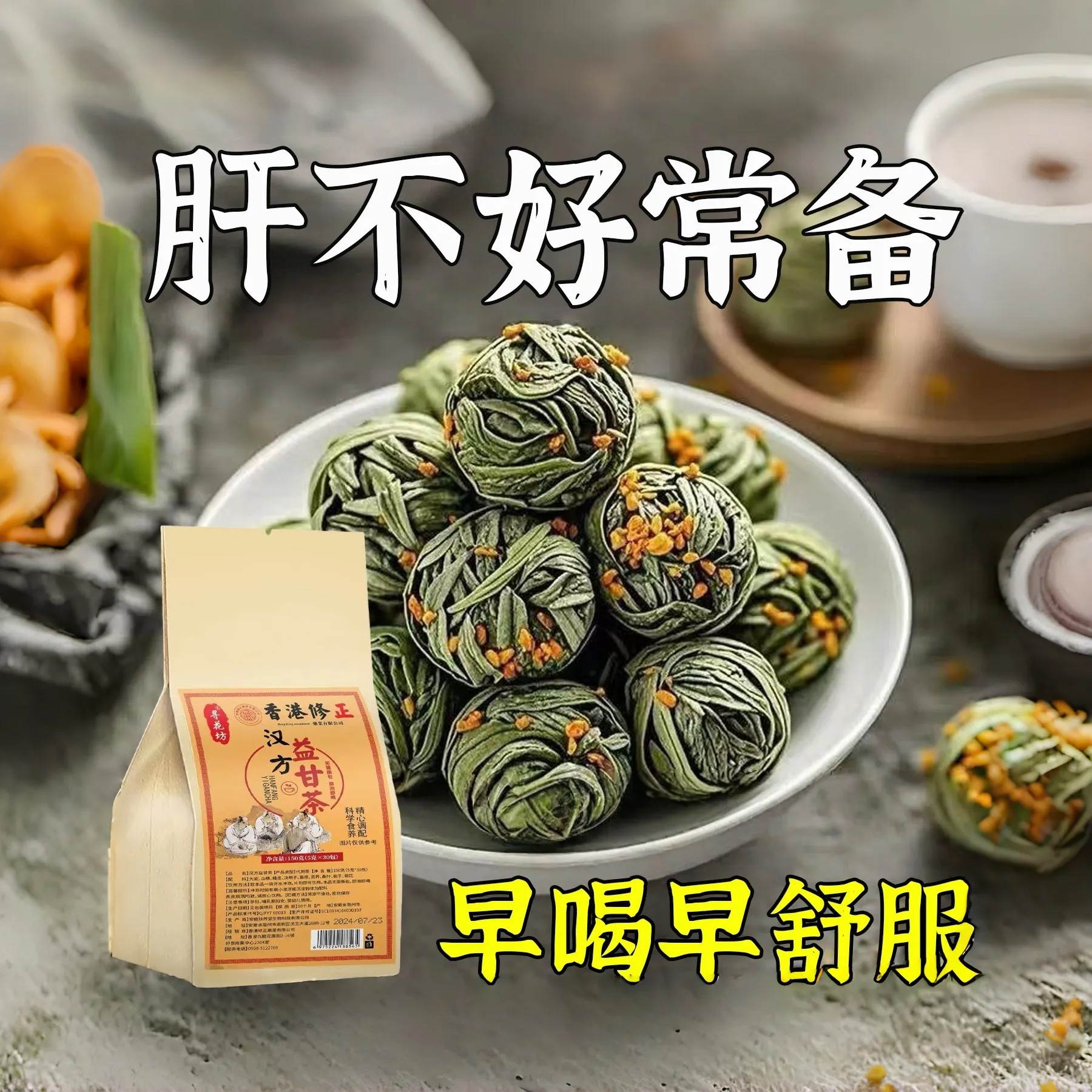 【男女通用】指甲竖纹甘 火旺喝酒熬夜健康肝草本花草茶
