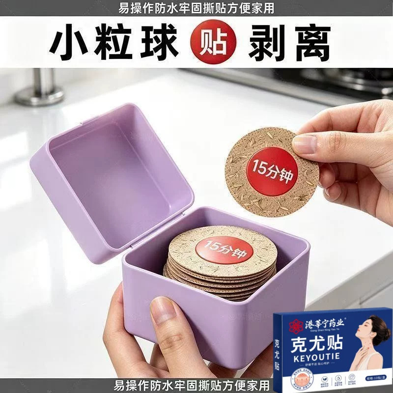 克尤贴扁平尤瘊肉粒抹无忧灵去除神器专用贴药贴猴子疙瘩肉刺疣瘊