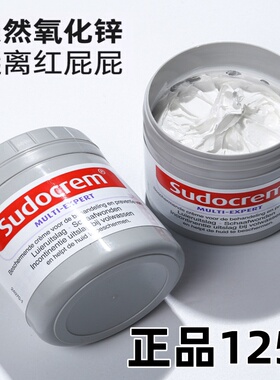 Sudocrem英国新生婴儿屁屁霜宝宝红屁股护臀膏红PP屁屁乐护臀霜