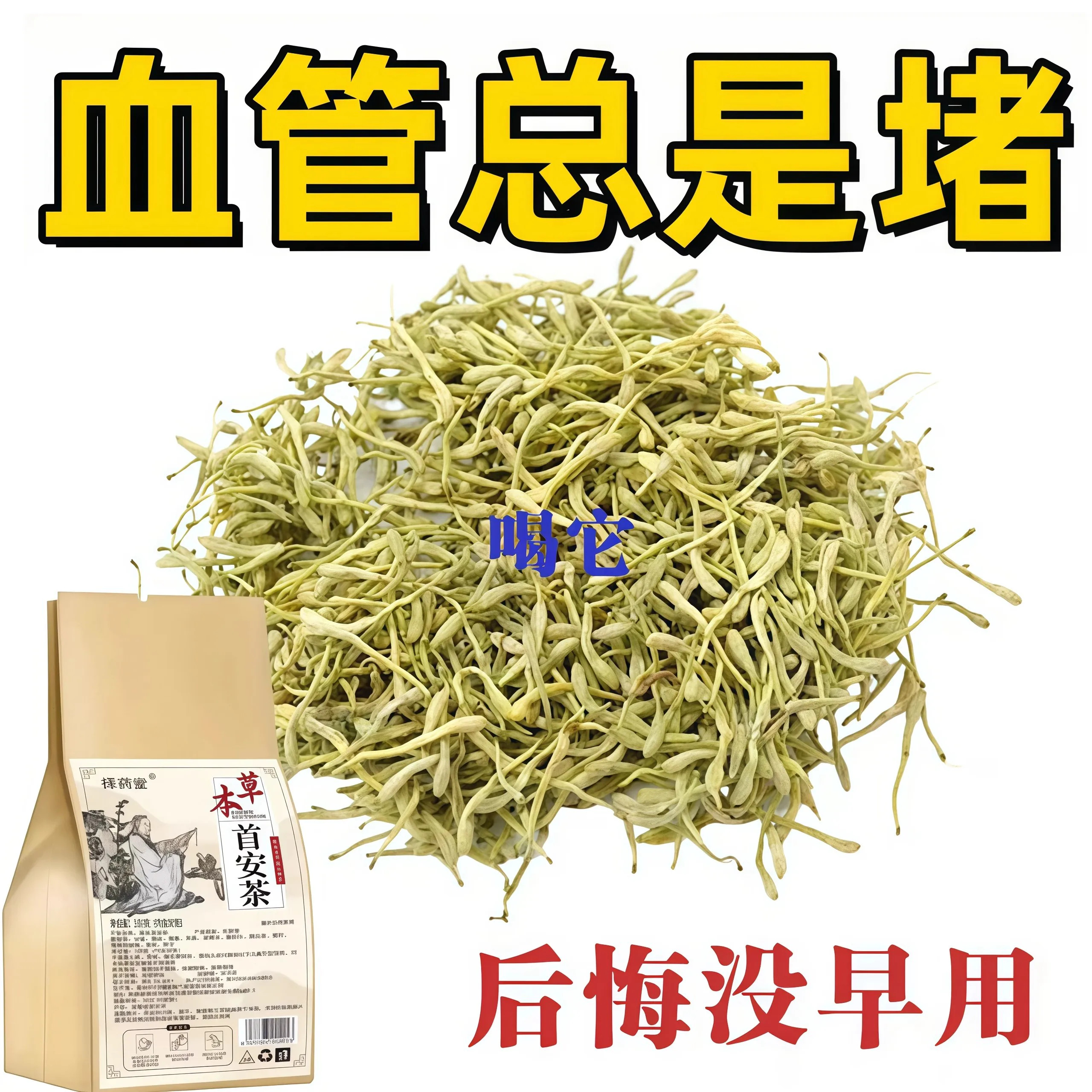 头晕眩晕茶目眩神器颈椎压迫头疼头昏克星前庭耳石症专用茶