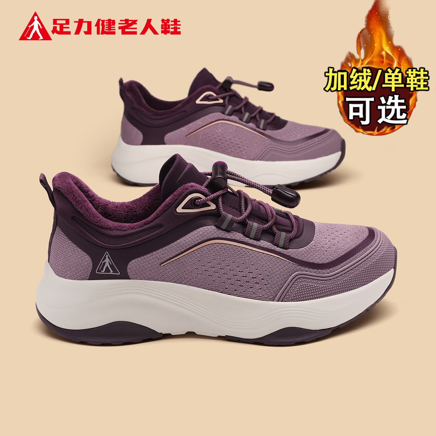 足力健旗舰店官网老人鞋