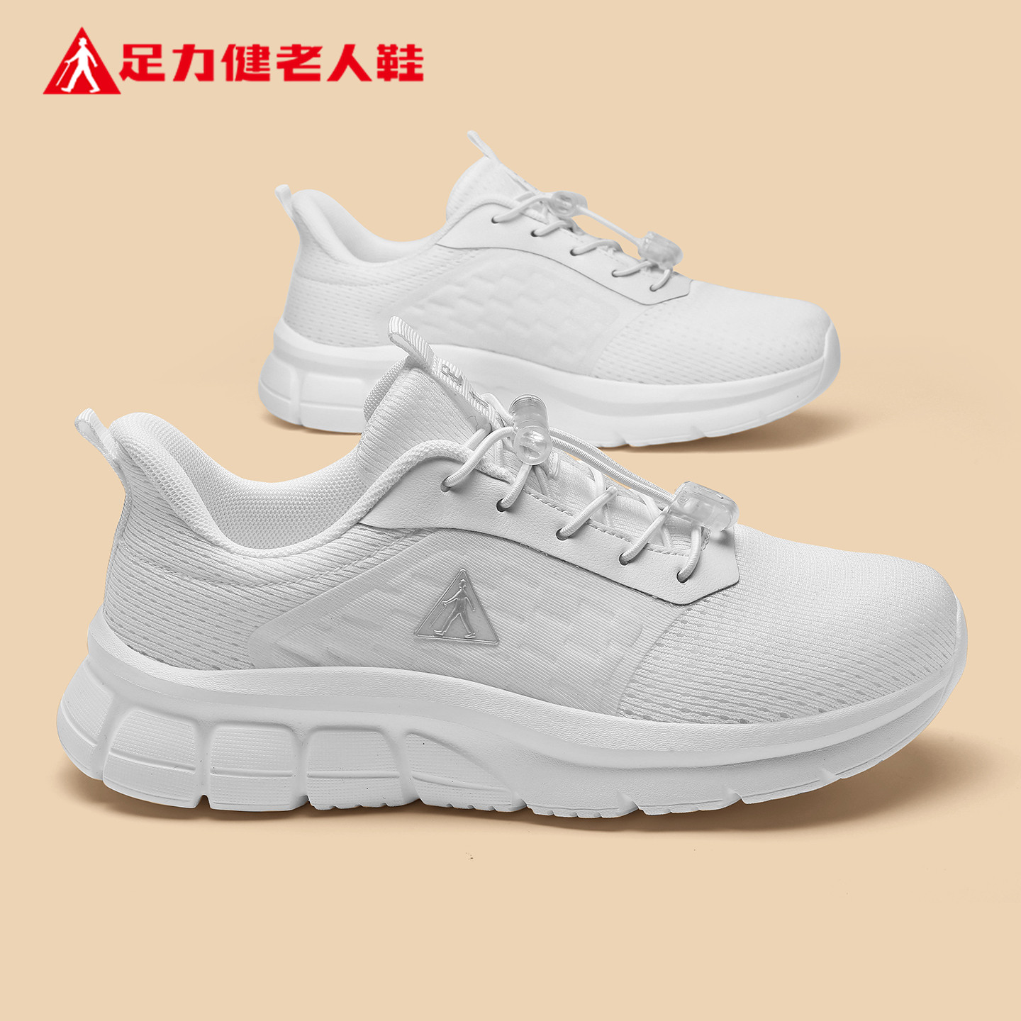 足力健老人鞋旗舰店正品中老年妈妈春季网面健步软底舒适休闲女鞋,女鞋,浅口单鞋,淘宝优惠券,粉丝福利购,淘宝优惠卷