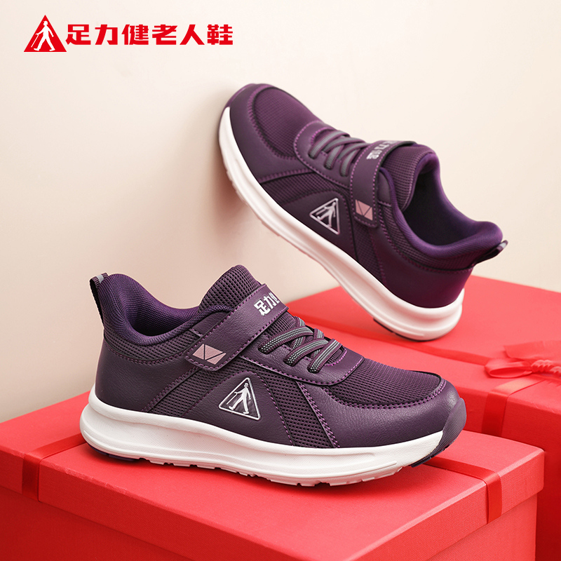 足力健旗舰店官网老人鞋
