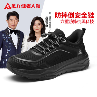 足力健老人鞋官方旗舰店正品冬季中年爸爸一脚蹬轻便休闲运动男鞋