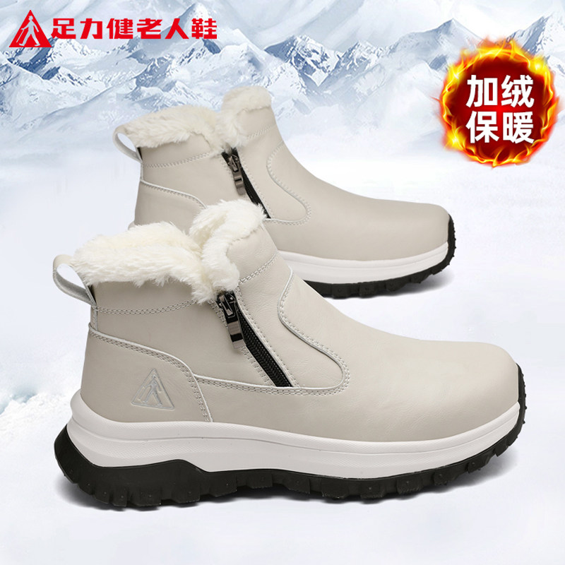 足力健旗舰店老人鞋中年妈妈冬季加绒保暖棉鞋加厚雪地靴高帮女鞋,女鞋,时尚休闲鞋,淘宝优惠券,粉丝福利购,淘宝优惠卷